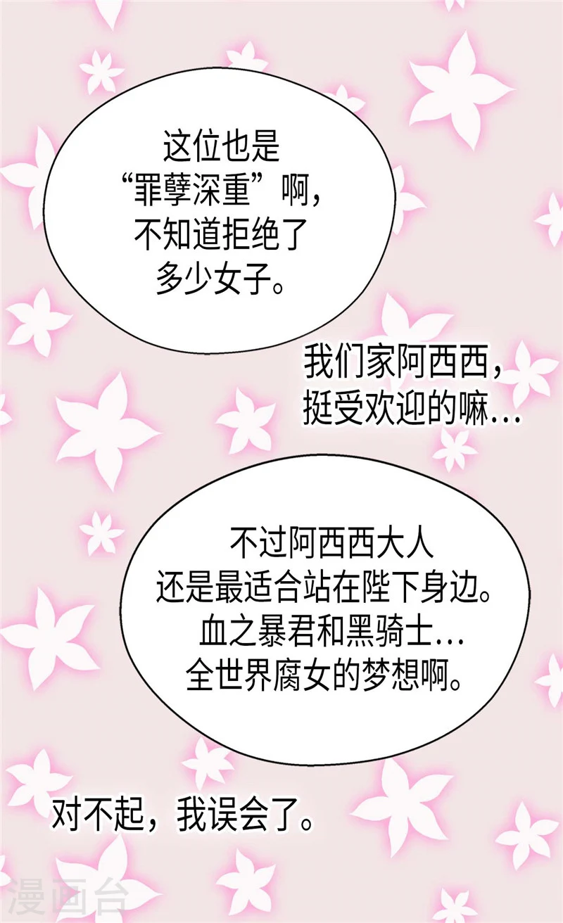 皇帝的独生女漫画免费阅读漫画,第189话 奇葩三人组3图