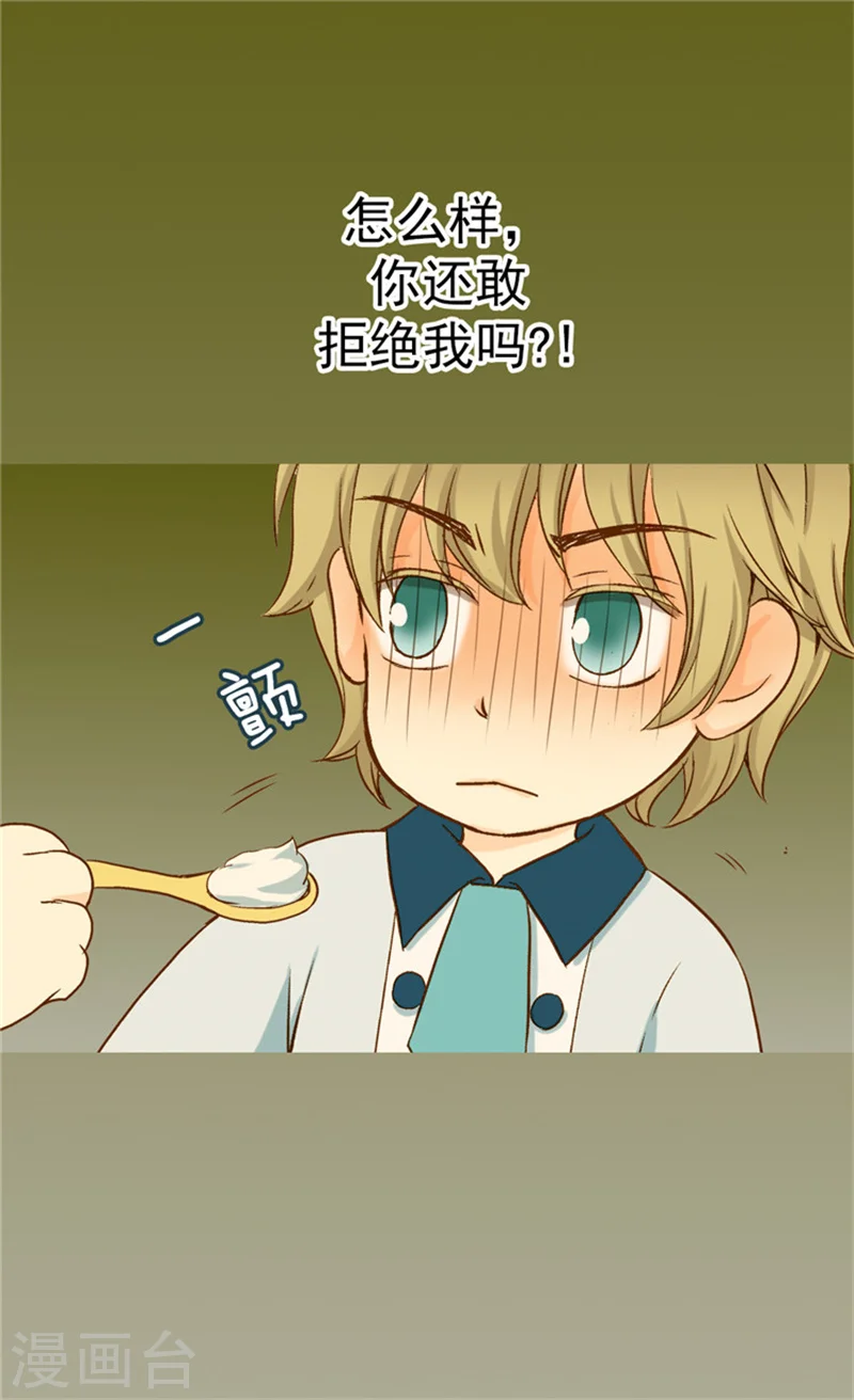 皇帝的独生女漫画免费阅读漫画,第55话 报复2图
