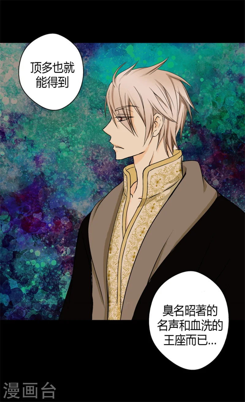 皇帝的独生女完整版漫画,第13话 我的4图
