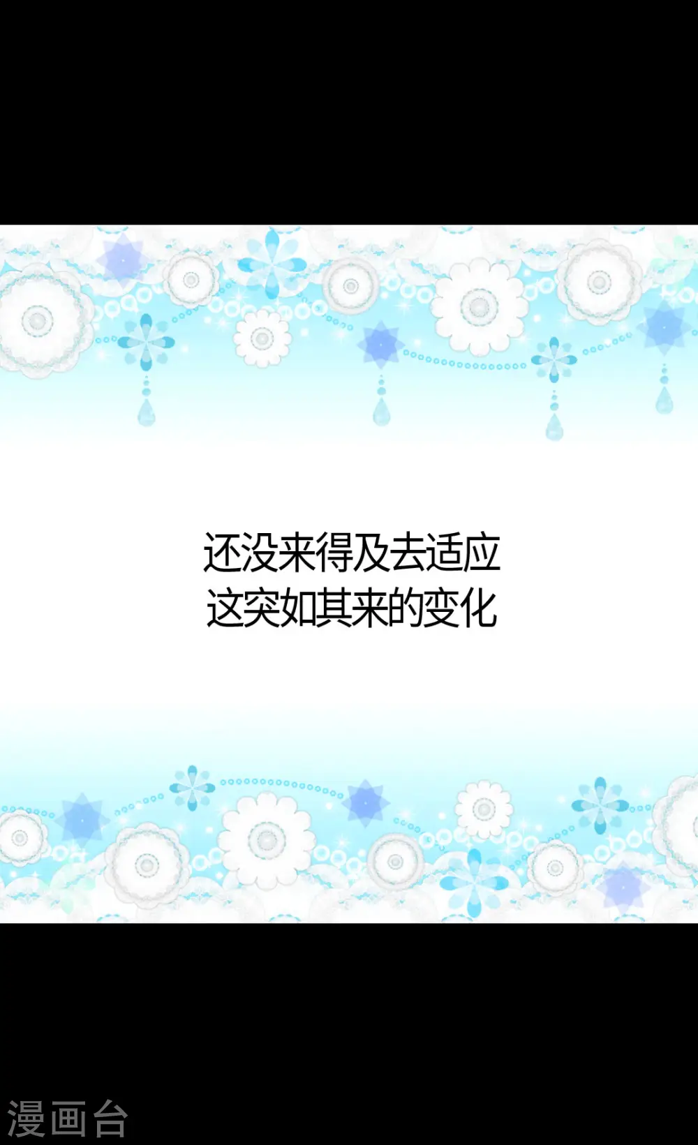 皇帝的独生女完整版漫画,第403话 孤单的凯特尔回忆2图