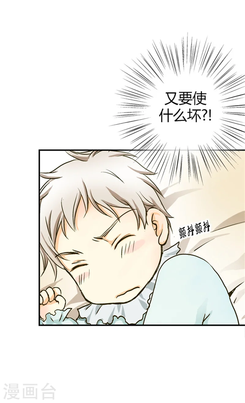 皇帝的独生女完整版漫画,第3话 婴儿的困扰5图