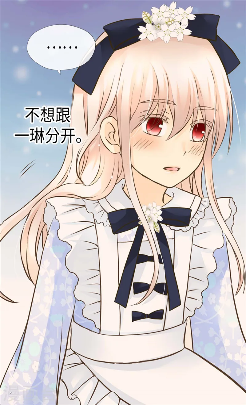 皇帝的独生女漫画免费阅读漫画,第236话 双胞胎的哥哥4图