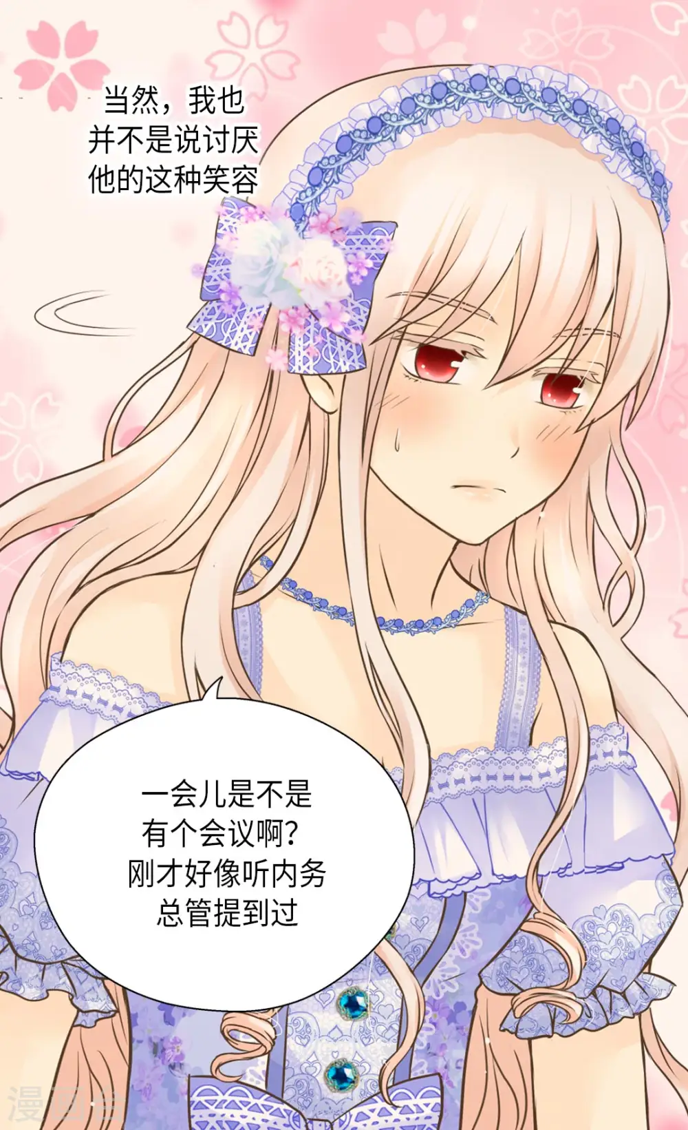 第295话 不觉中成大人3