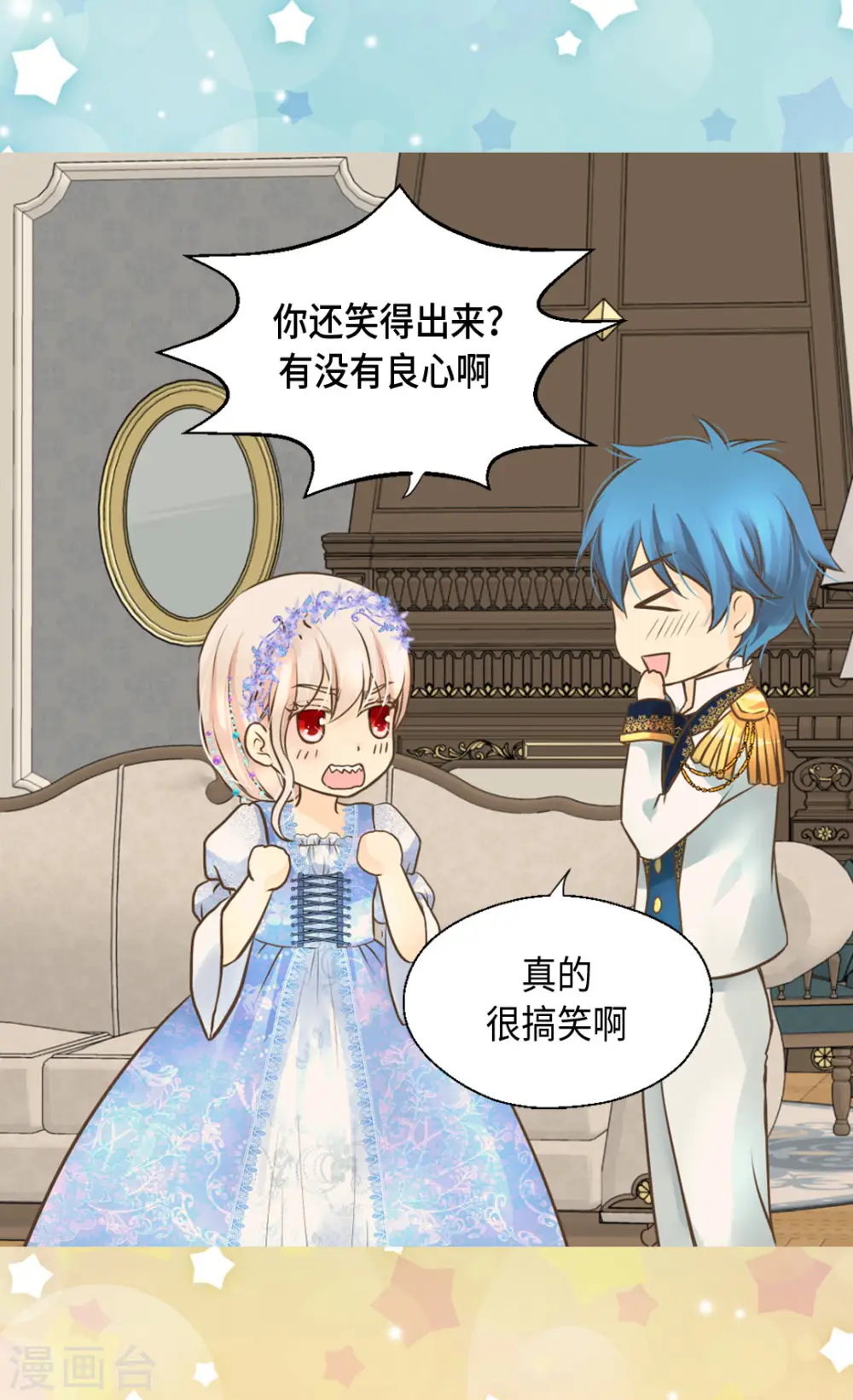 皇帝的独生女漫画免费阅读漫画,第321话 独一无二的小天使4图