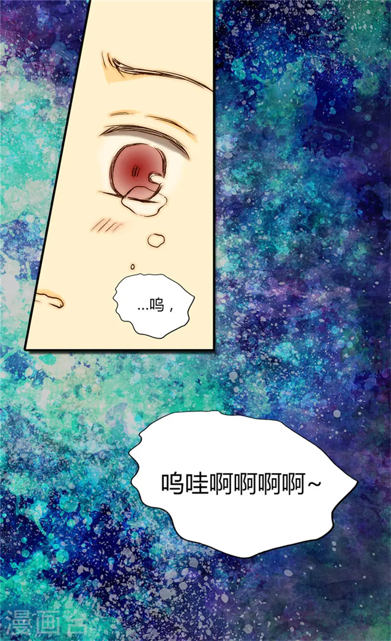 皇帝的独生女完整版漫画,第21话 感激你的救命之恩4图