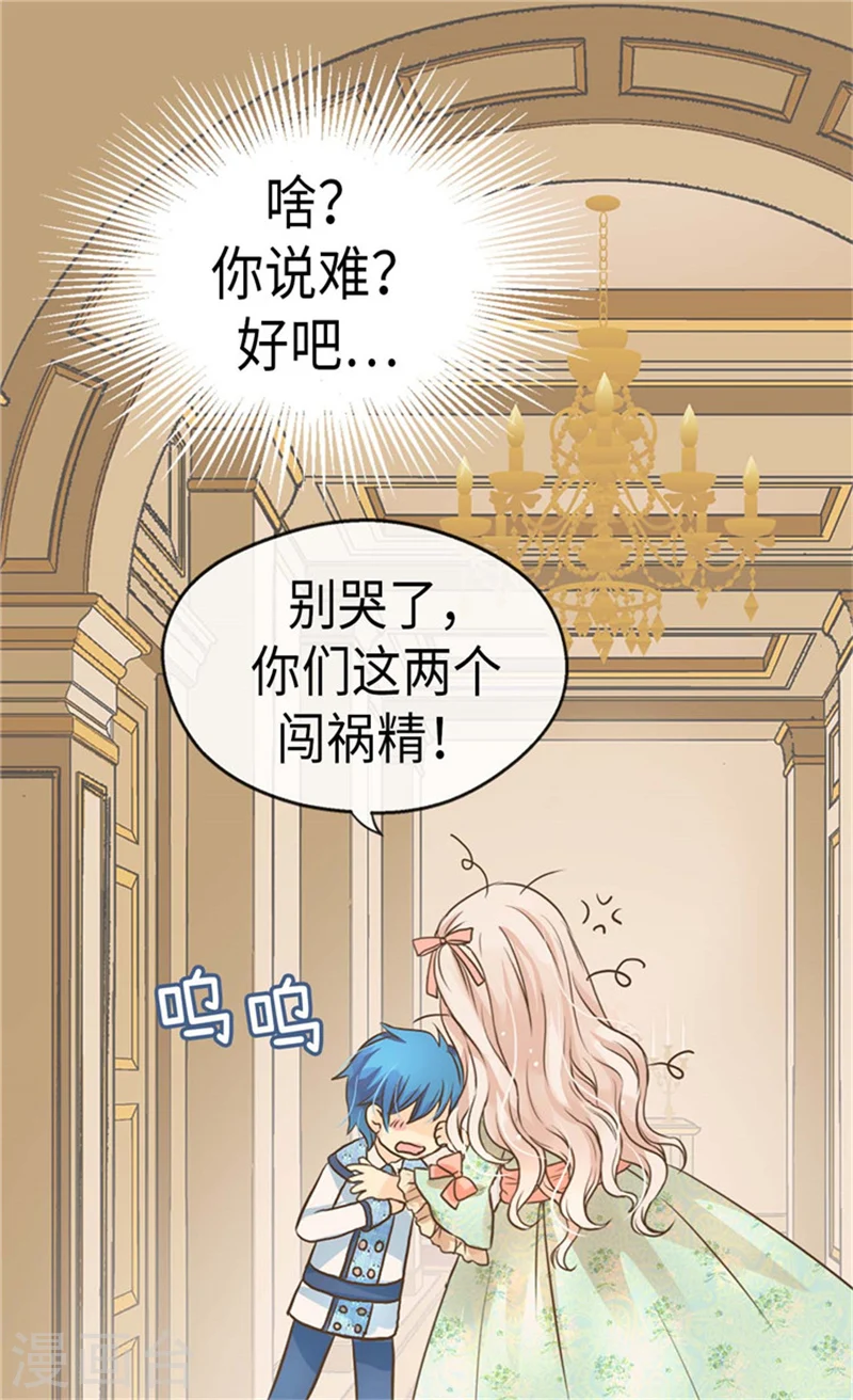 第179话 四角关系4