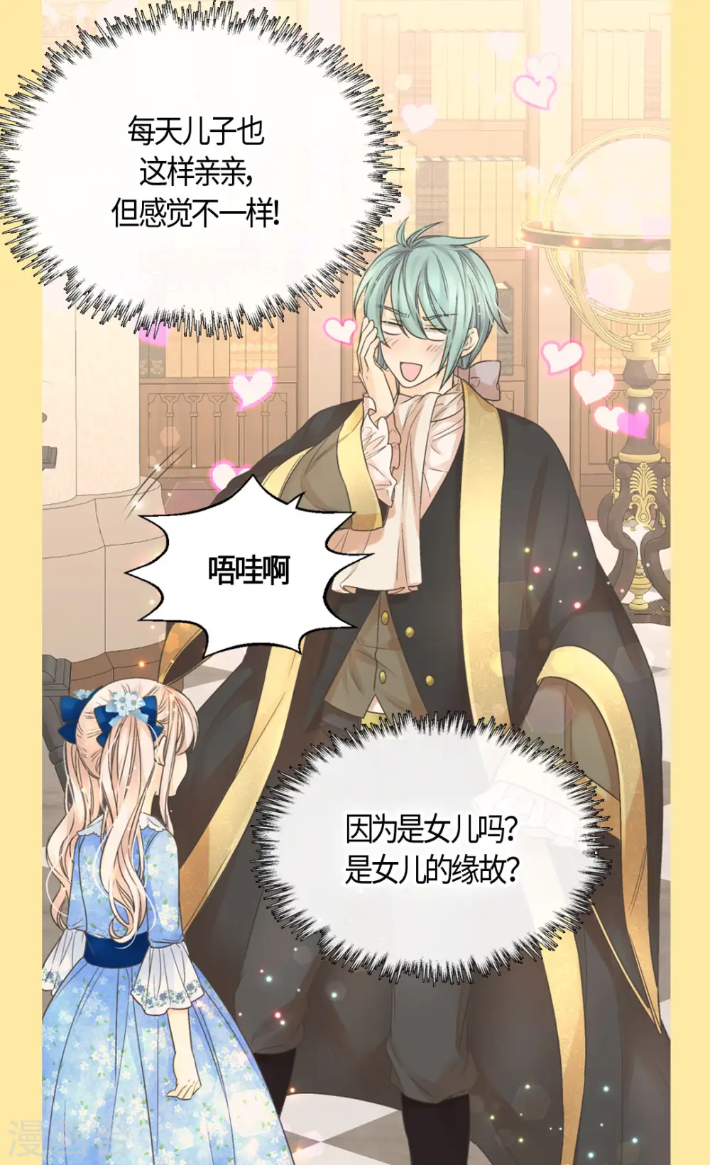 第480话 费尔德记忆里的初见2