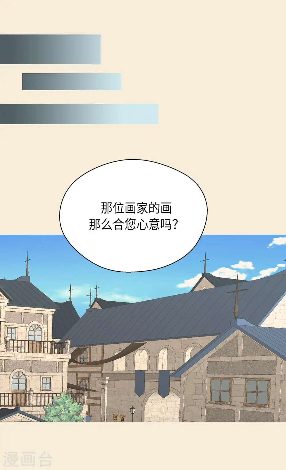 第355话 一起离家出走吧！2
