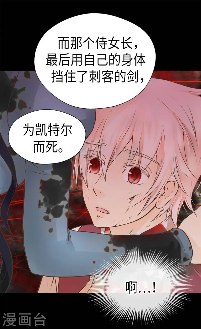 第260话 血腥的宫廷内斗4