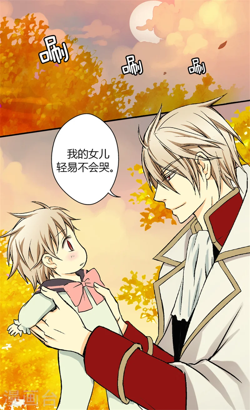 皇帝的独生女结局漫画,第11话 父王的执念5图