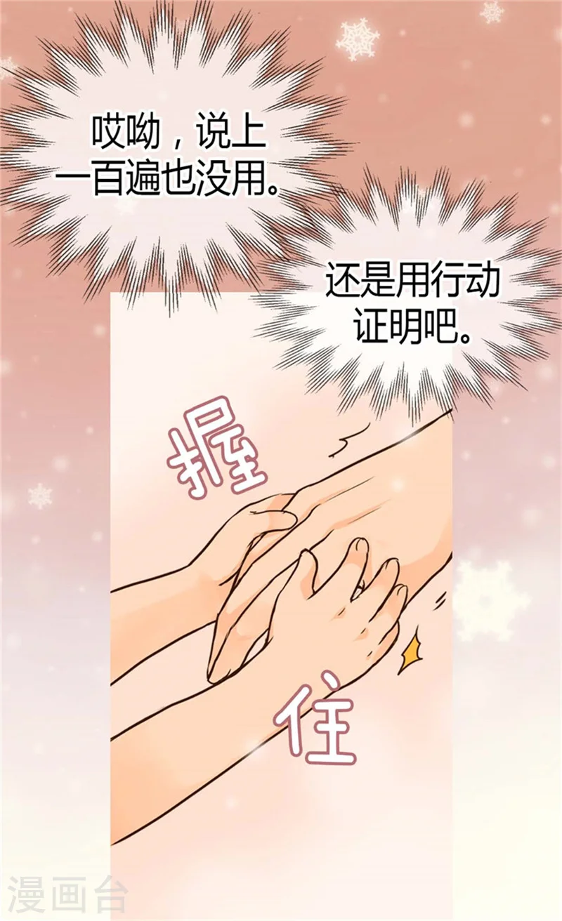 第114话 世界上最帅的骑士4