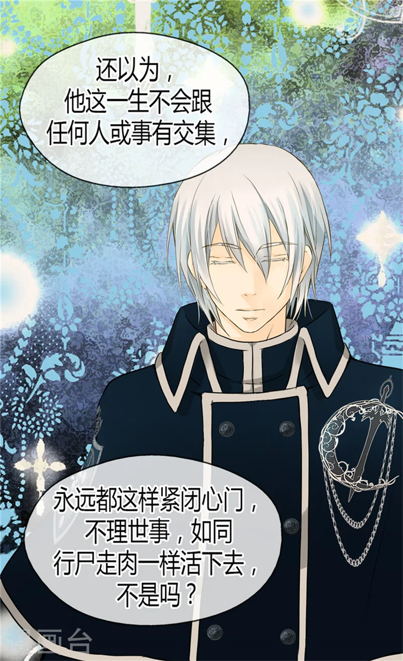第116话 阿西西想要的3