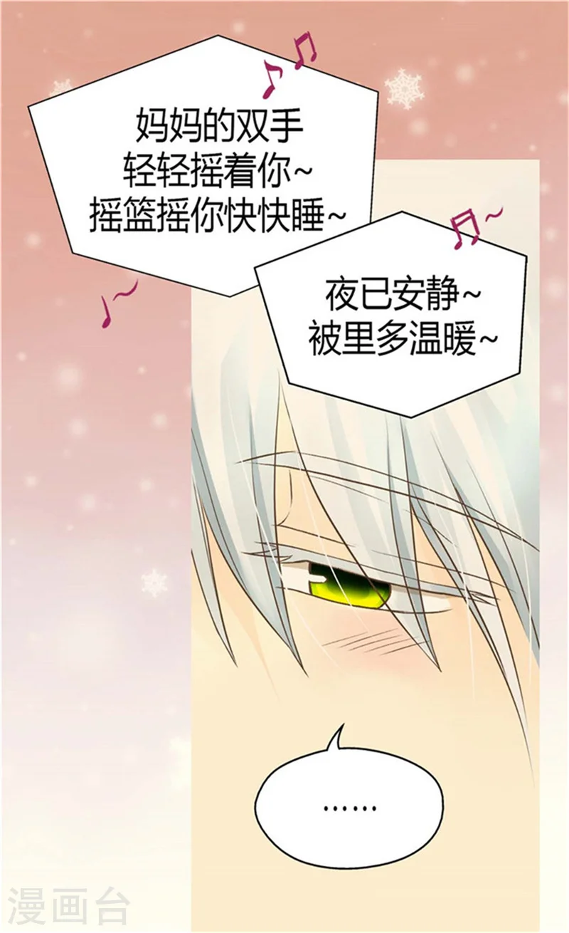 皇帝的独生女漫画免费阅读漫画,第149话 正义与邪恶？4图