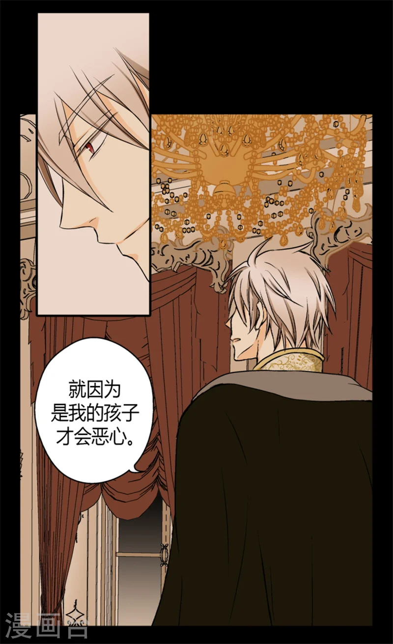 皇帝的独生女完整版漫画,第13话 我的2图