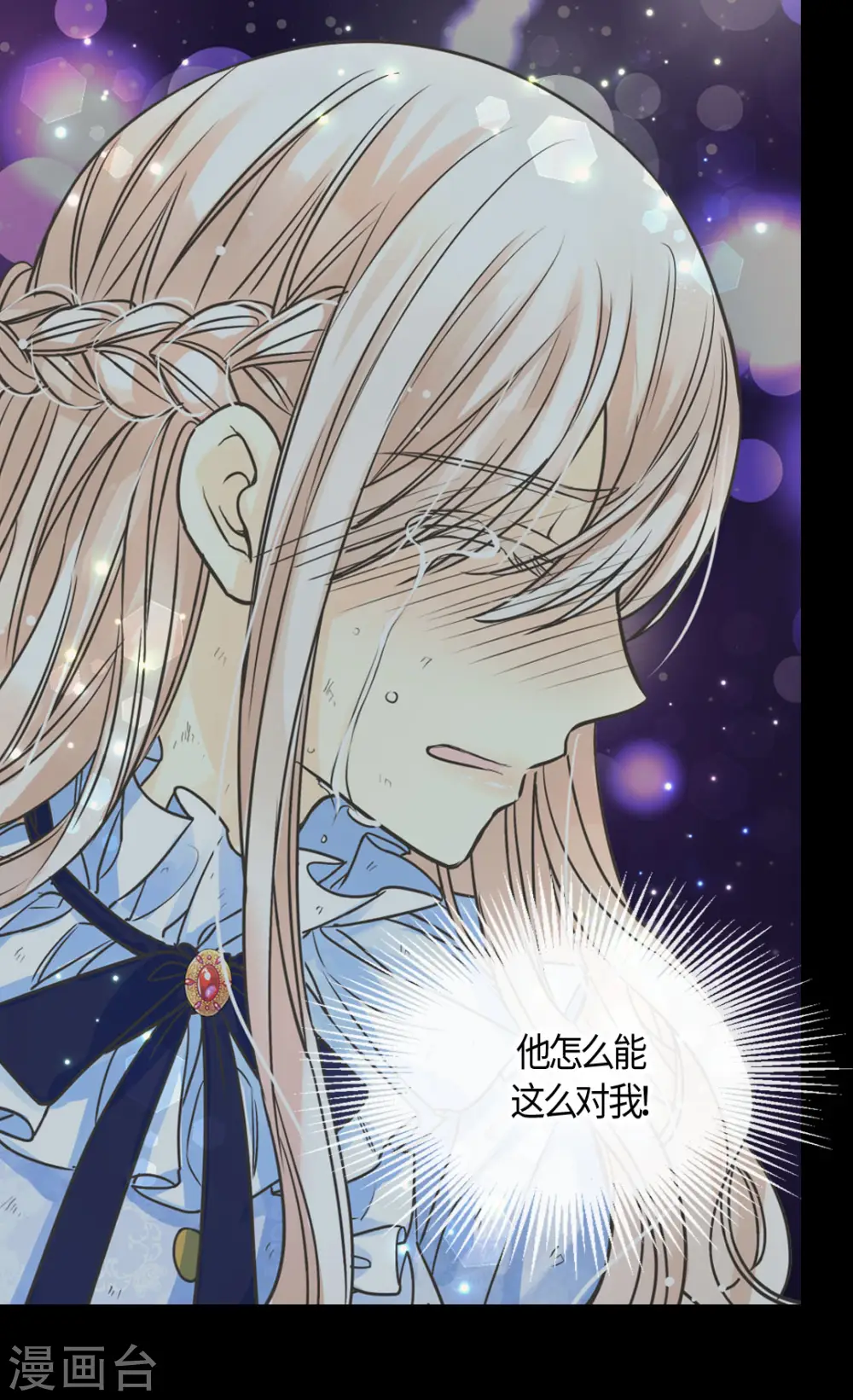皇帝的独生女完整版漫画,第395话 好消息？坏消息？5图