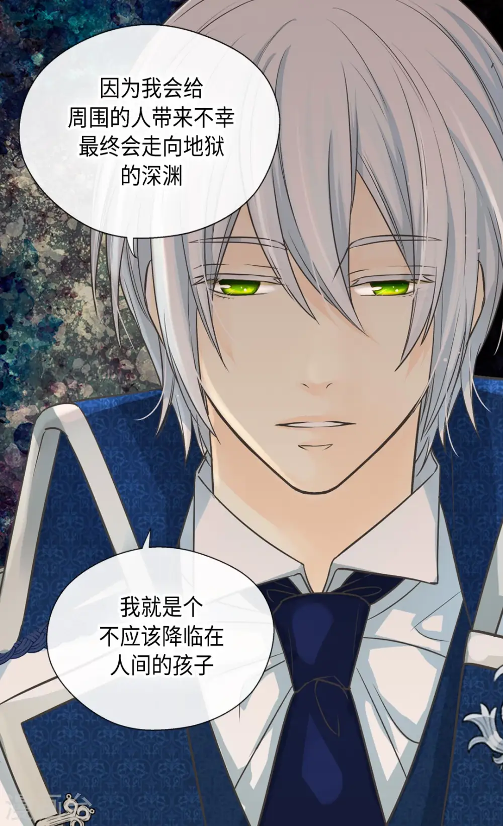 皇帝的独生女完整版漫画,第372话 小时候的阿西西3图