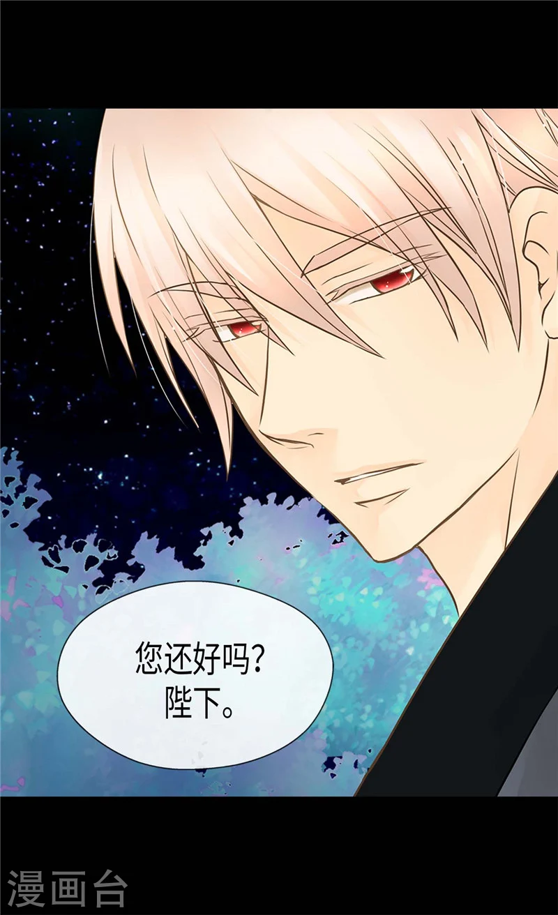 皇帝的独生女漫画免费阅读漫画,第186话 吃醋的老爸4图
