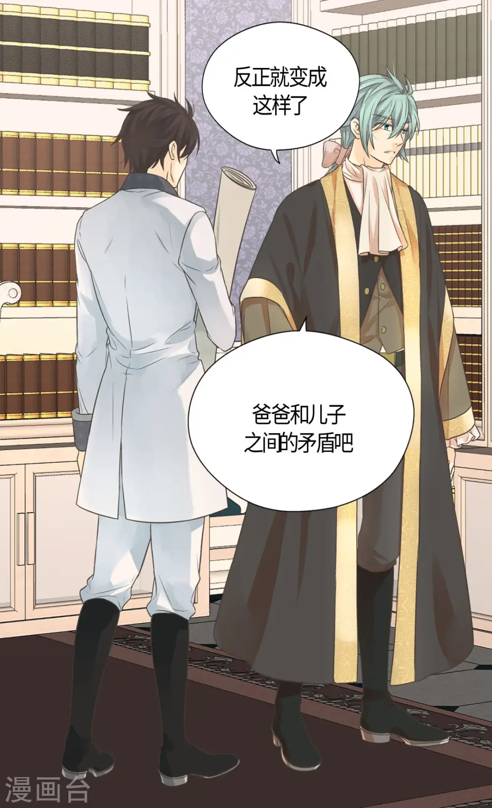 第416话 诗路菲的惊喜2