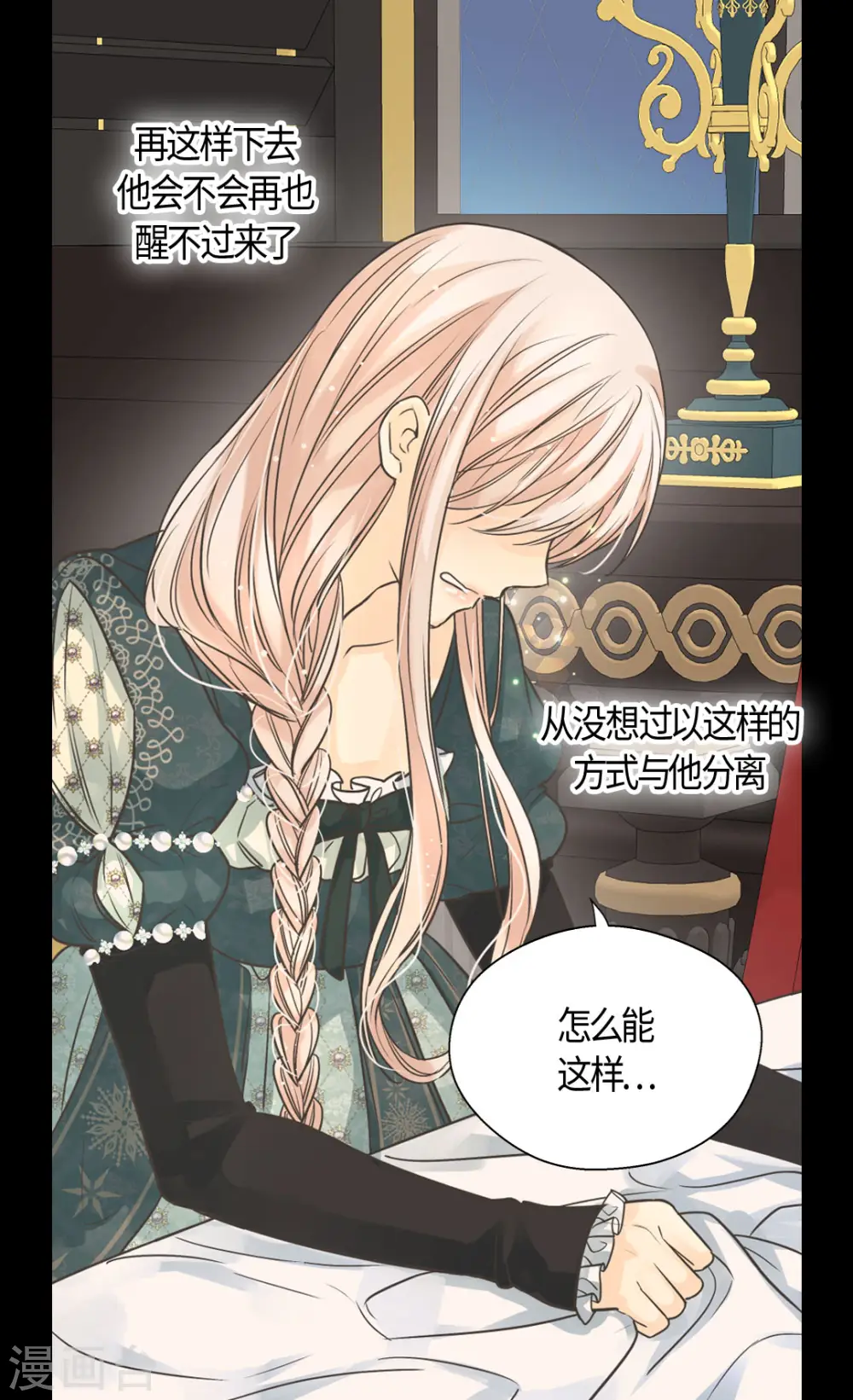 第398话 为凯特尔的眼泪3