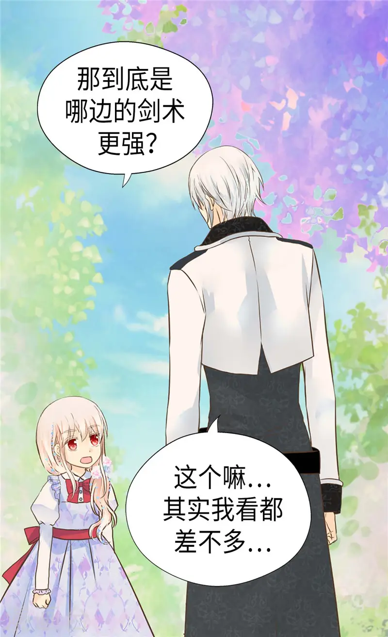 皇帝的独生女漫画免费阅读漫画,第241话 公主也要写作业2图