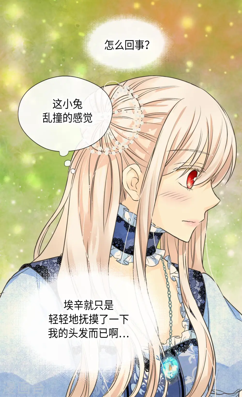 皇帝的独生女完整版漫画,第369话 突发情况&amp;魔法的力量3图