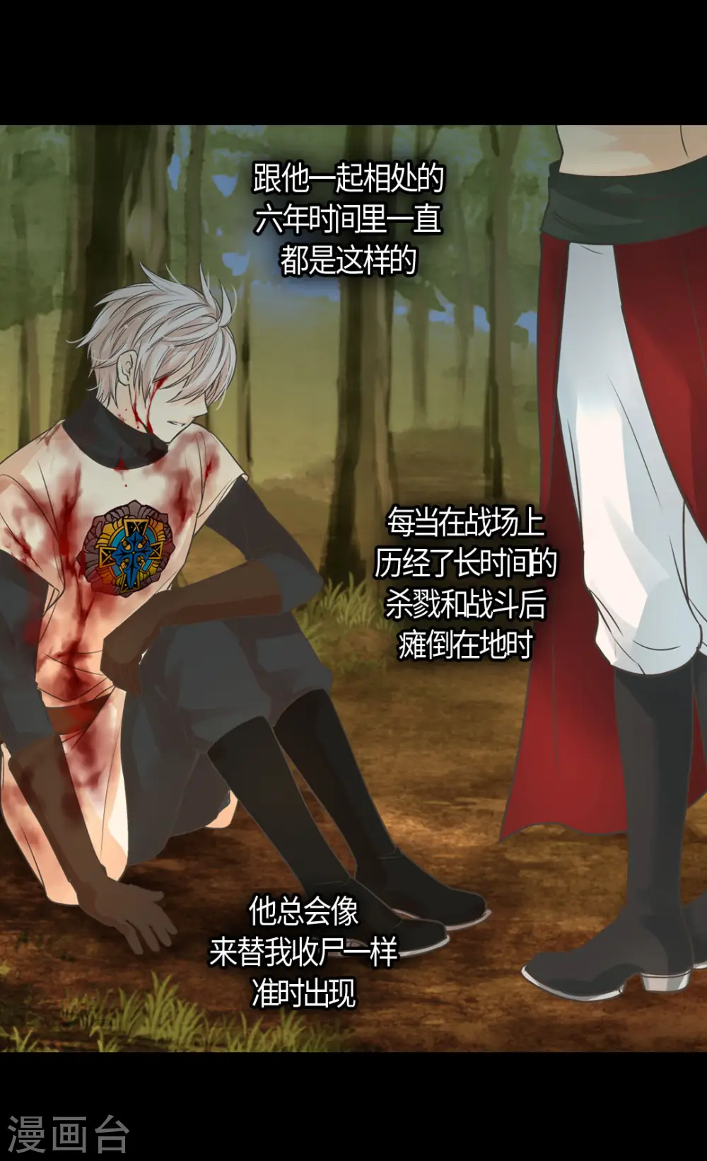 第394话 和丹兰斯坦交易3