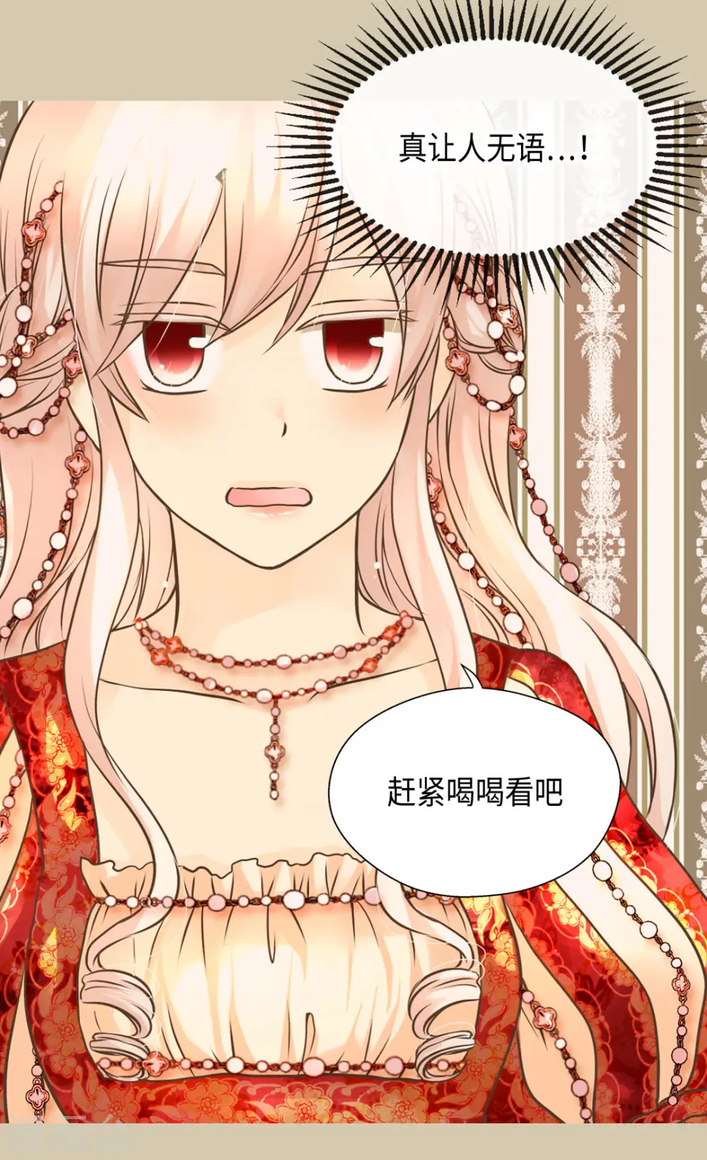 第308话 格林西图的秘密3