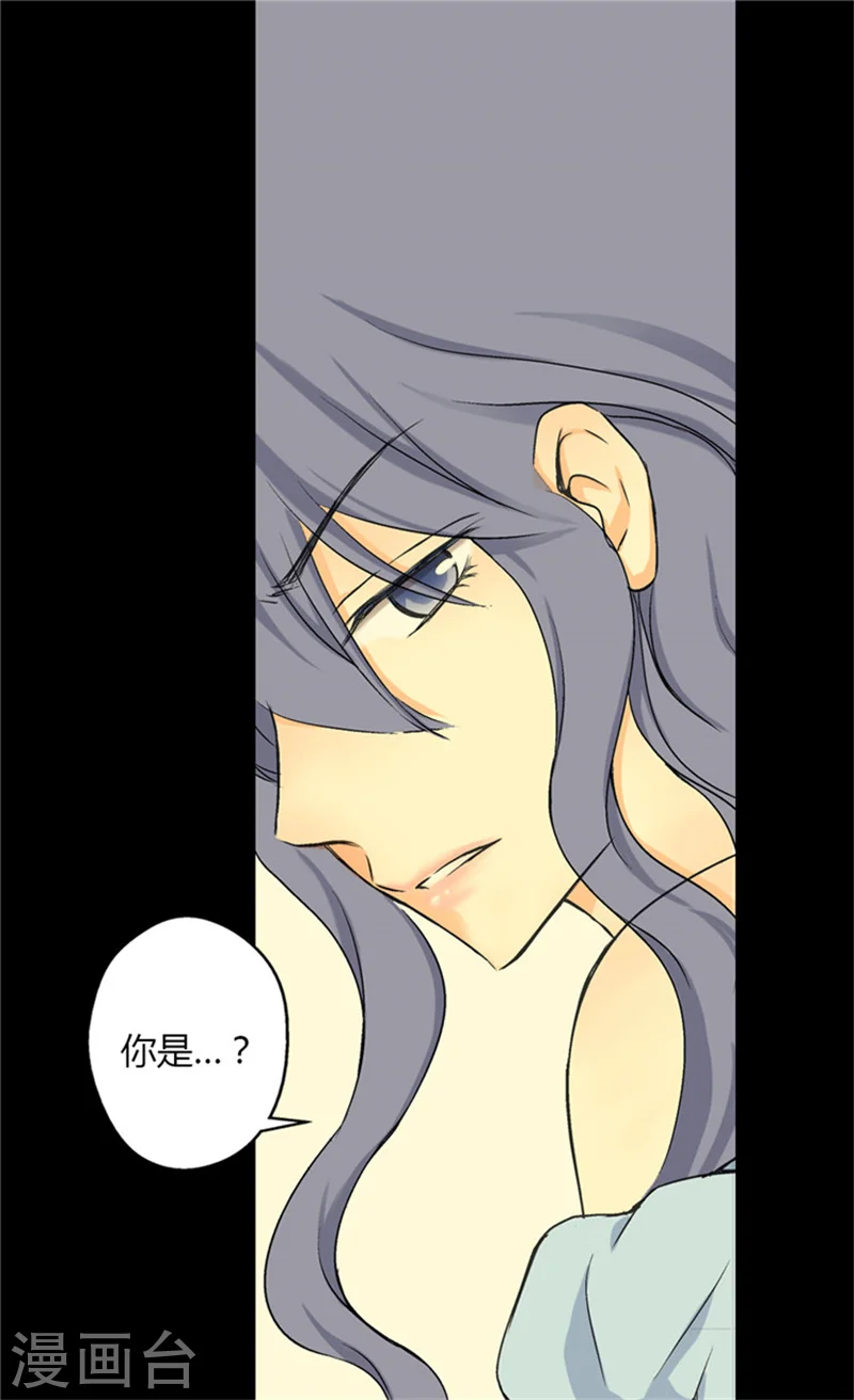 皇帝的独生女漫画免费阅读漫画,第7话 护短5图