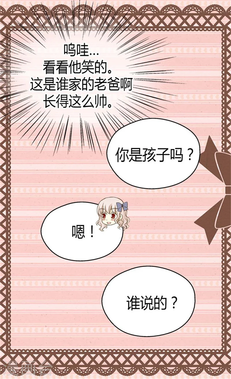 皇帝的独生女漫画免费阅读漫画,第95话 再次遇到阿西西5图