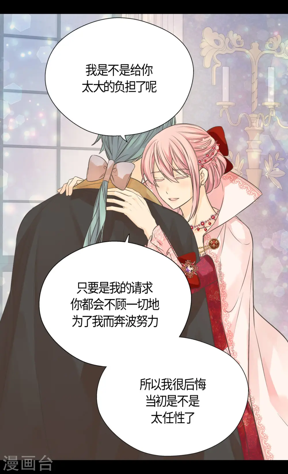 皇帝的独生女漫画免费阅读漫画,第417话 新的莲娜骑士是？4图