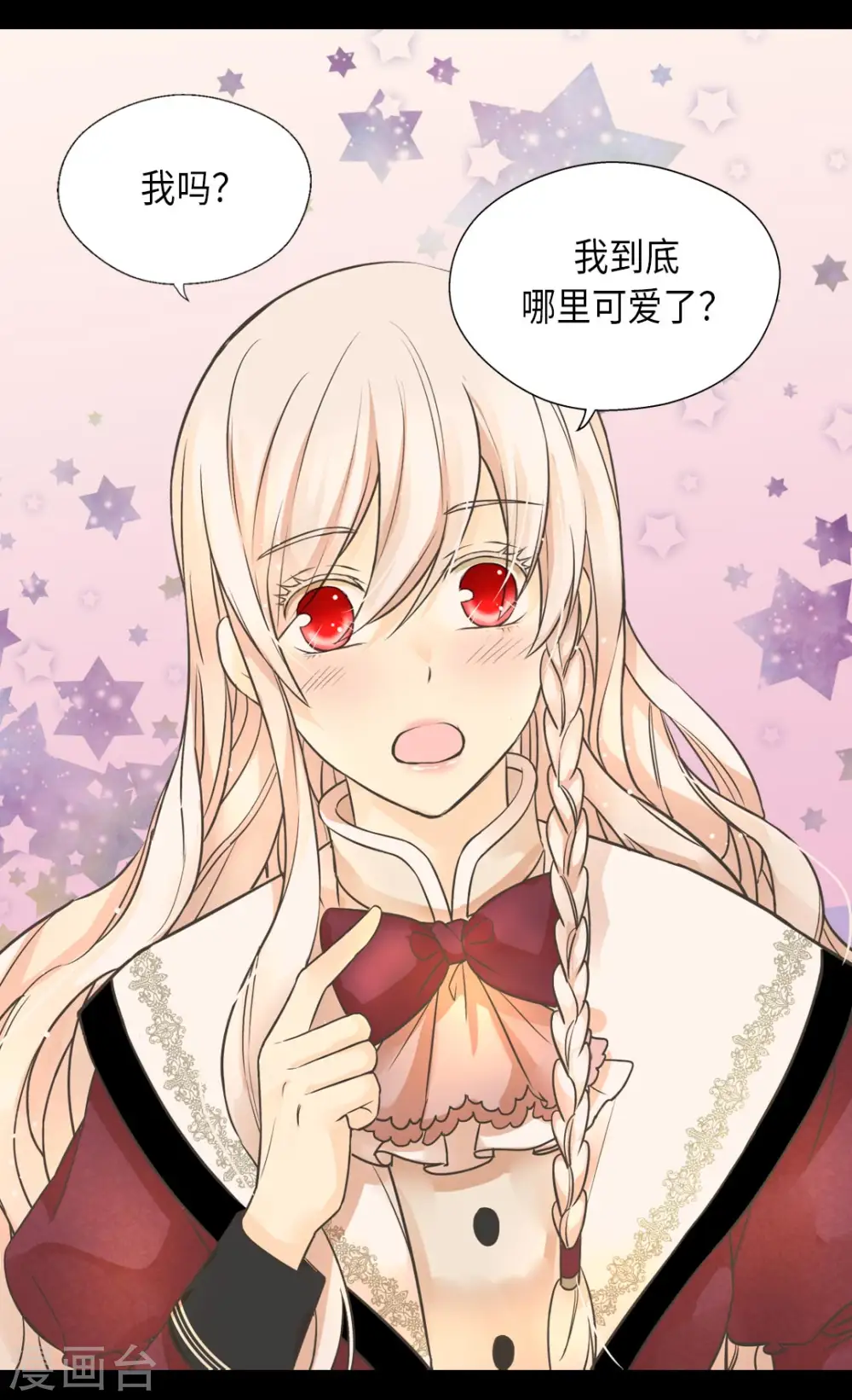 皇帝的独生女完整版漫画,第353话 意外的事实5图