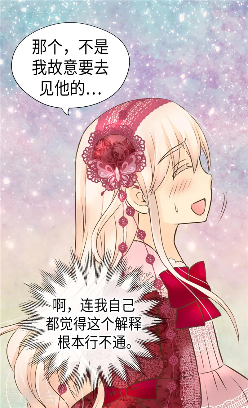 第215话 大事不妙0