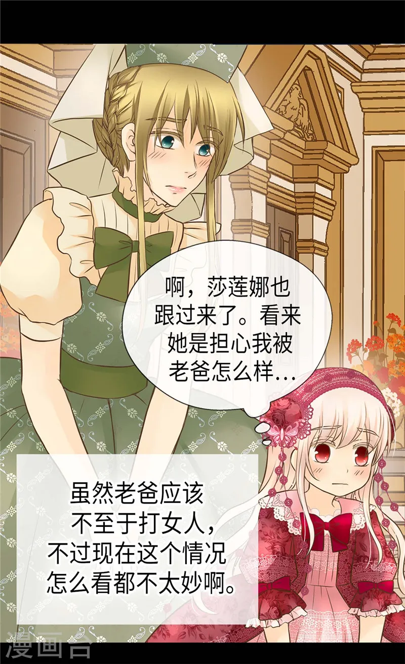 第215话 大事不妙2
