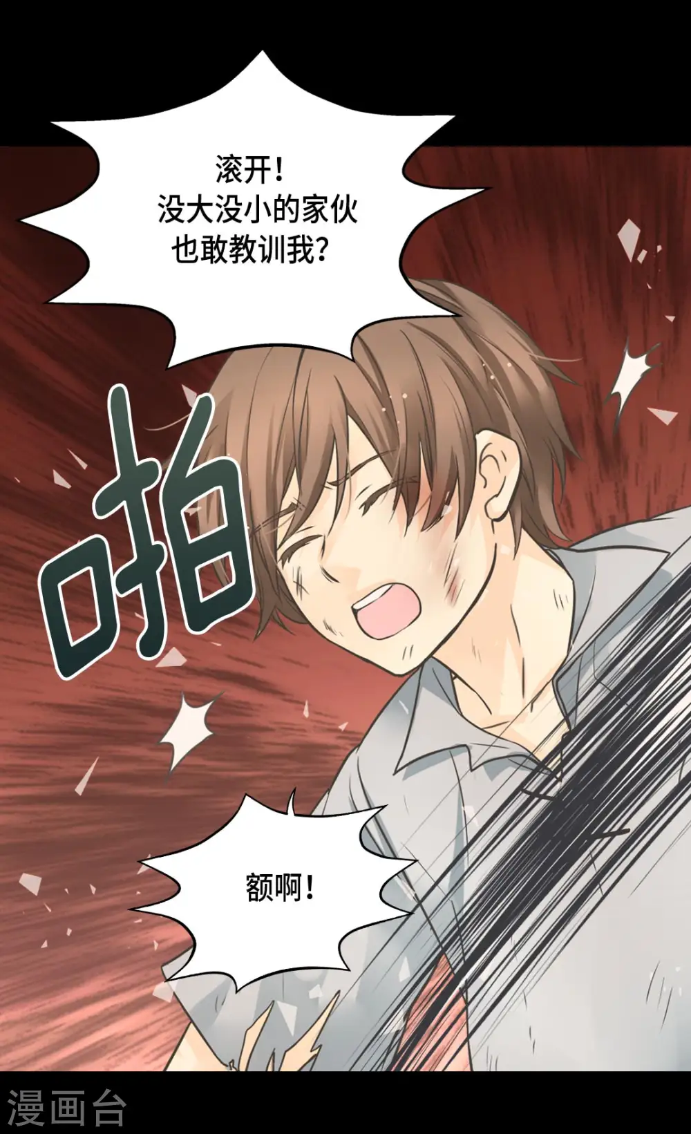 皇帝的独生女完整版漫画,第356话 陌生的阿西西5图