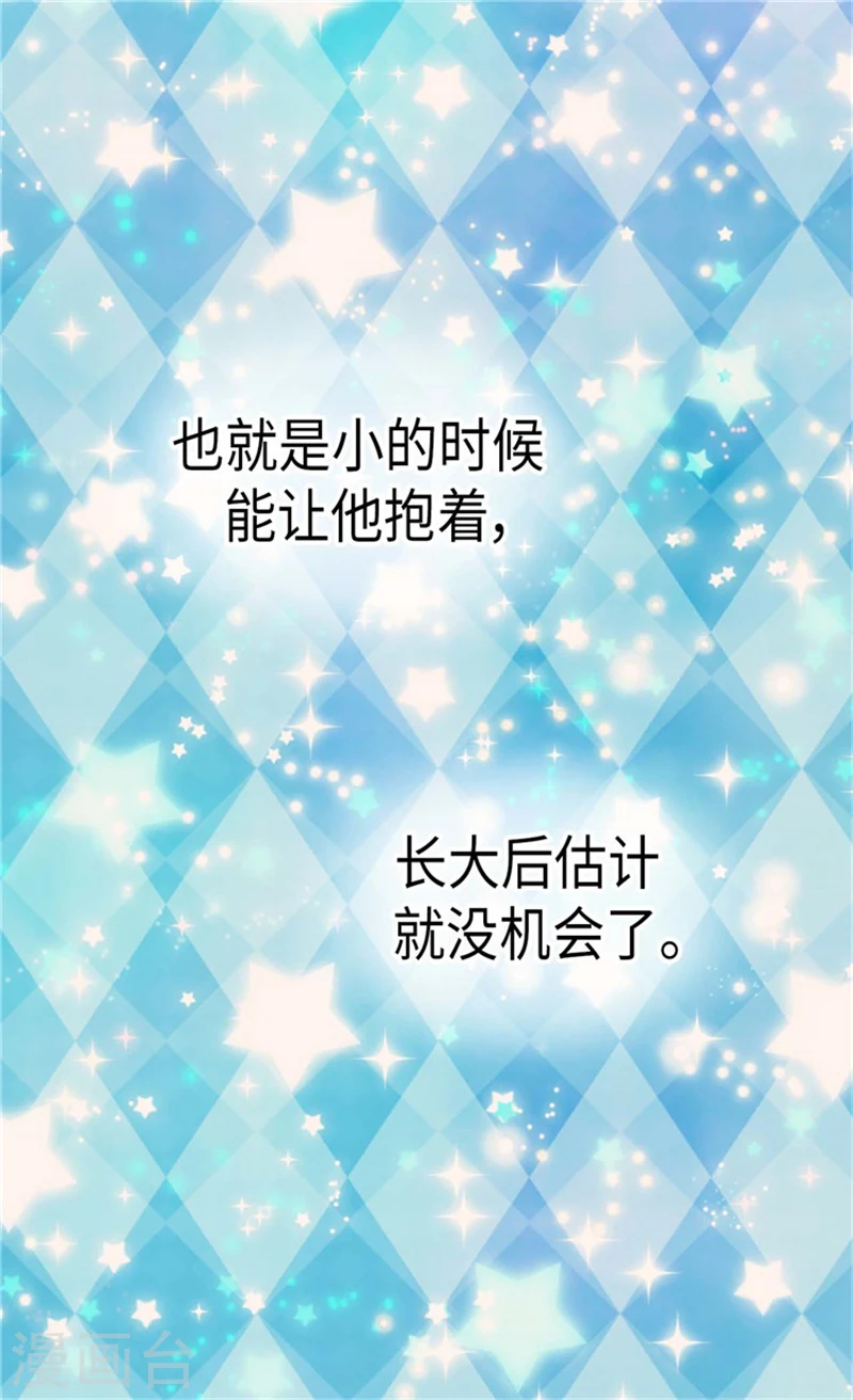 皇帝的独生女漫画免费阅读漫画,第173话 父女间的”较量“2图