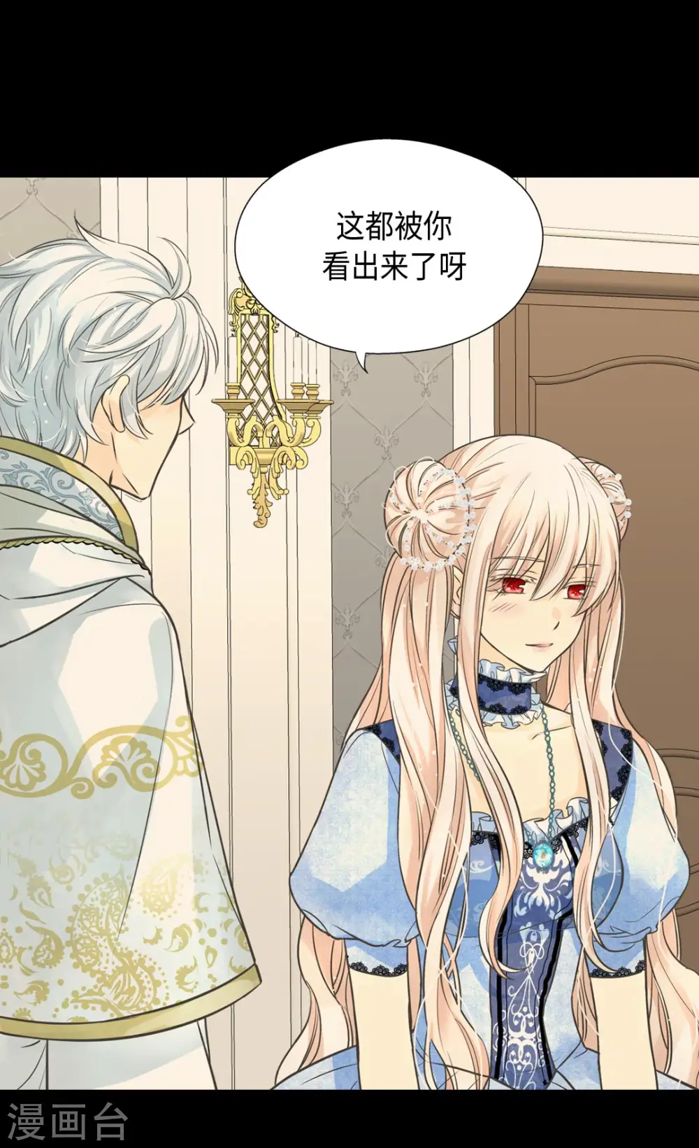 皇帝的独生女漫画免费阅读漫画,第368话 埃辛的安慰5图