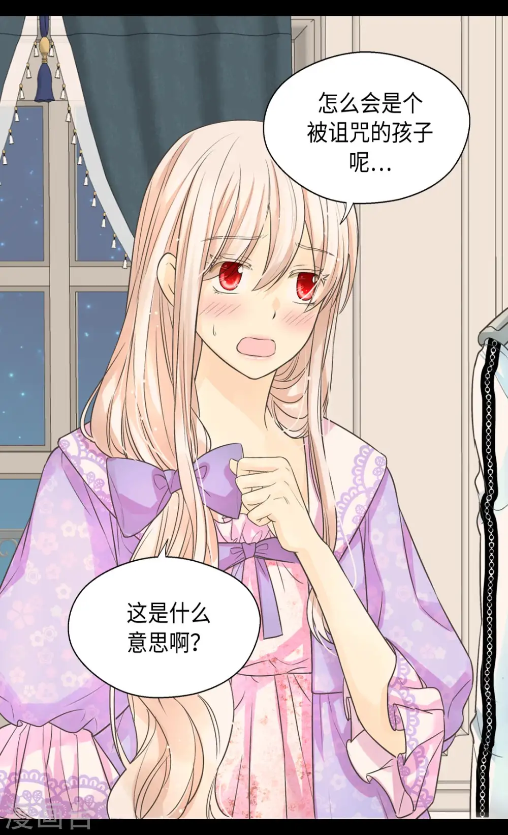 皇帝的独生女完整版漫画,第372话 小时候的阿西西2图