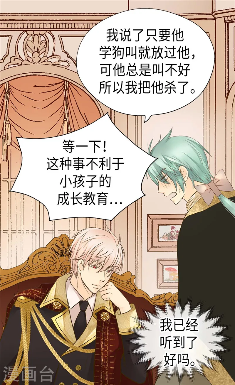 第224话 小公主的老师1