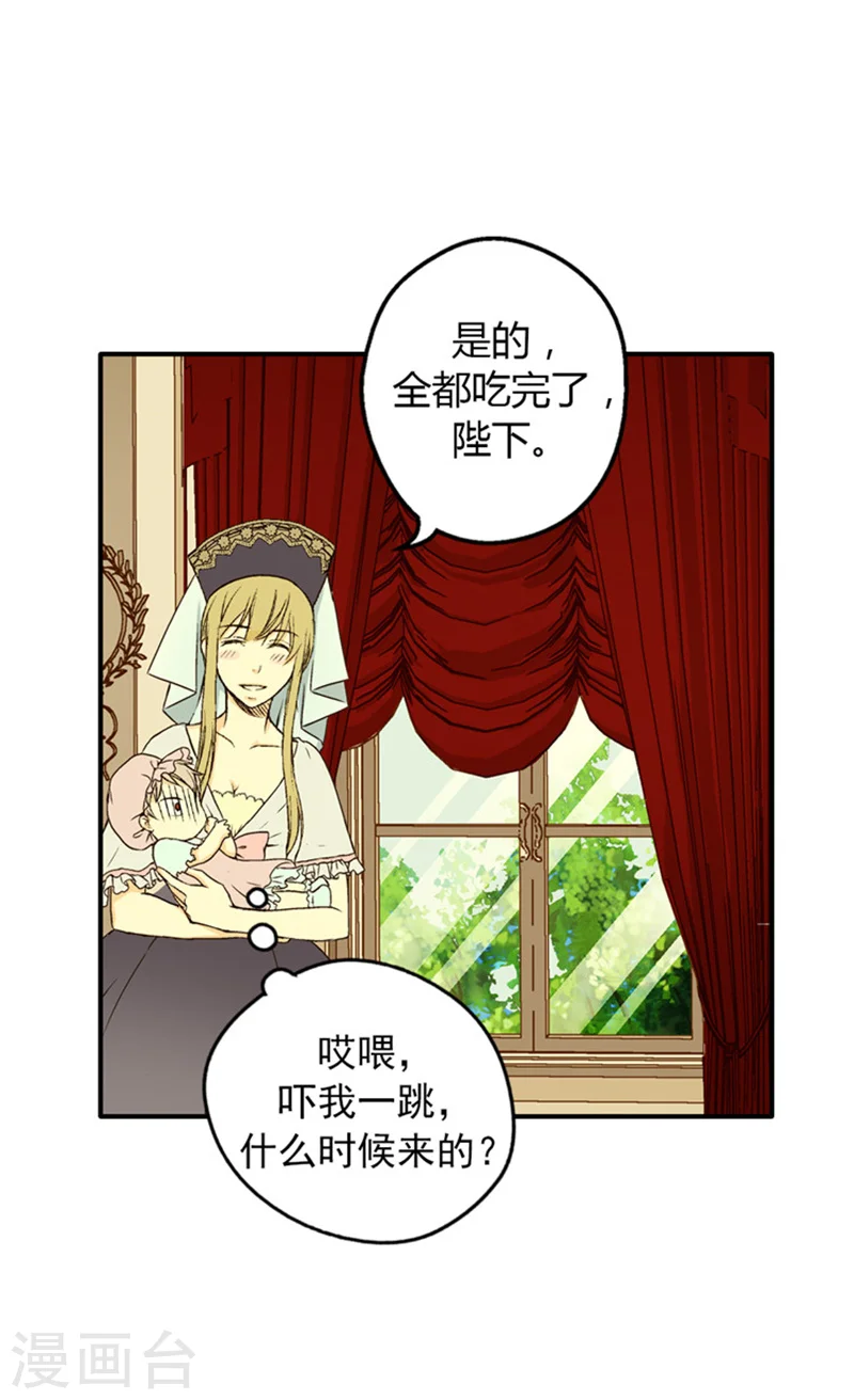 皇帝的独生女漫画免费阅读漫画,第14话 绝对是亲爹4图