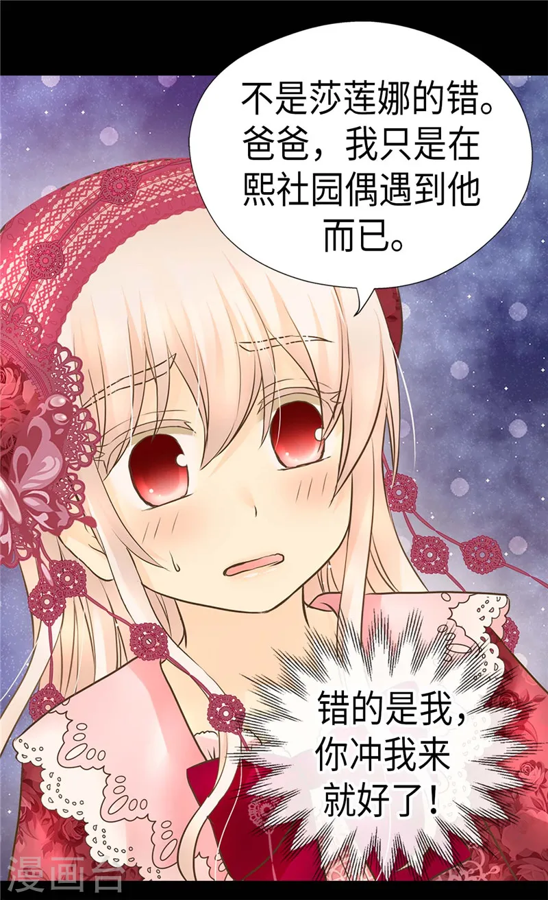 第215话 大事不妙3