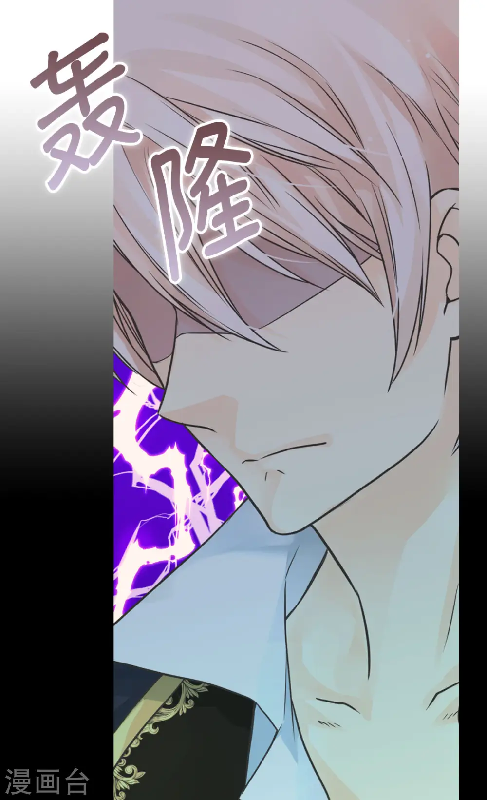 皇帝的独生女完整版漫画,第451话 事故不断的下午茶时间3图