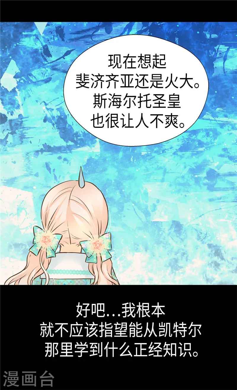 第224话 小公主的老师3