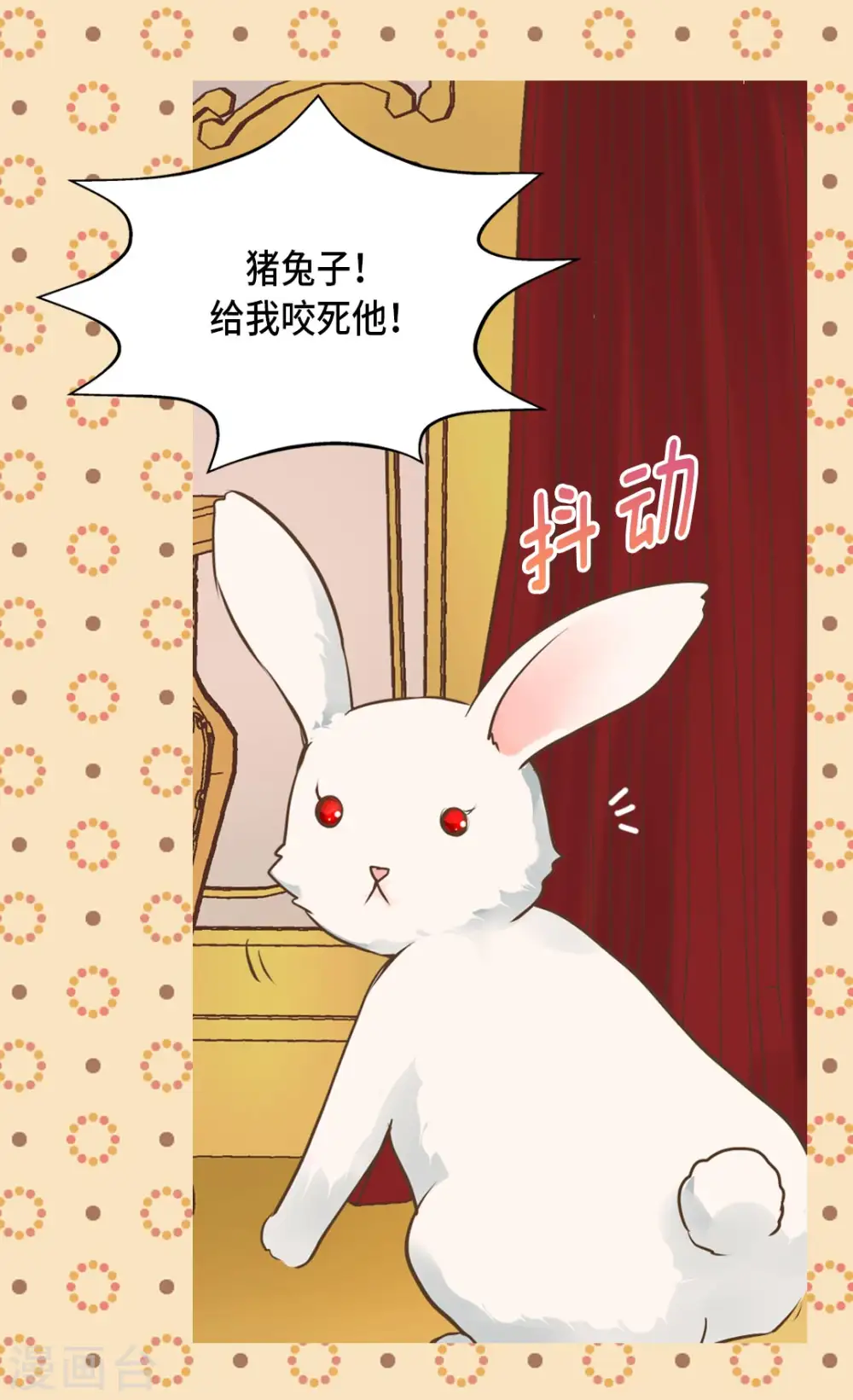 皇帝的独生女完整版漫画,第301话 长大了后变了人5图