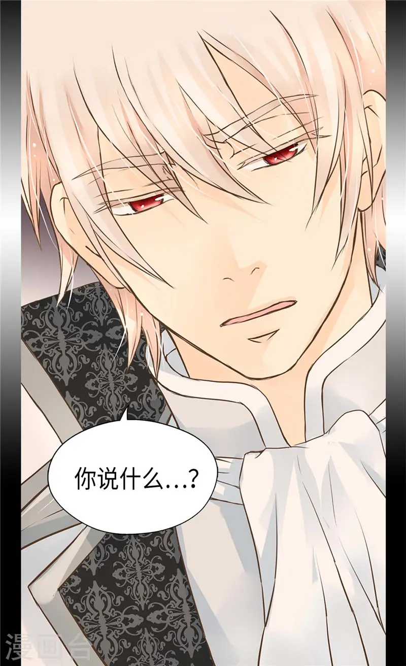 皇帝的独生女结局漫画,第244话 老爸退下！4图