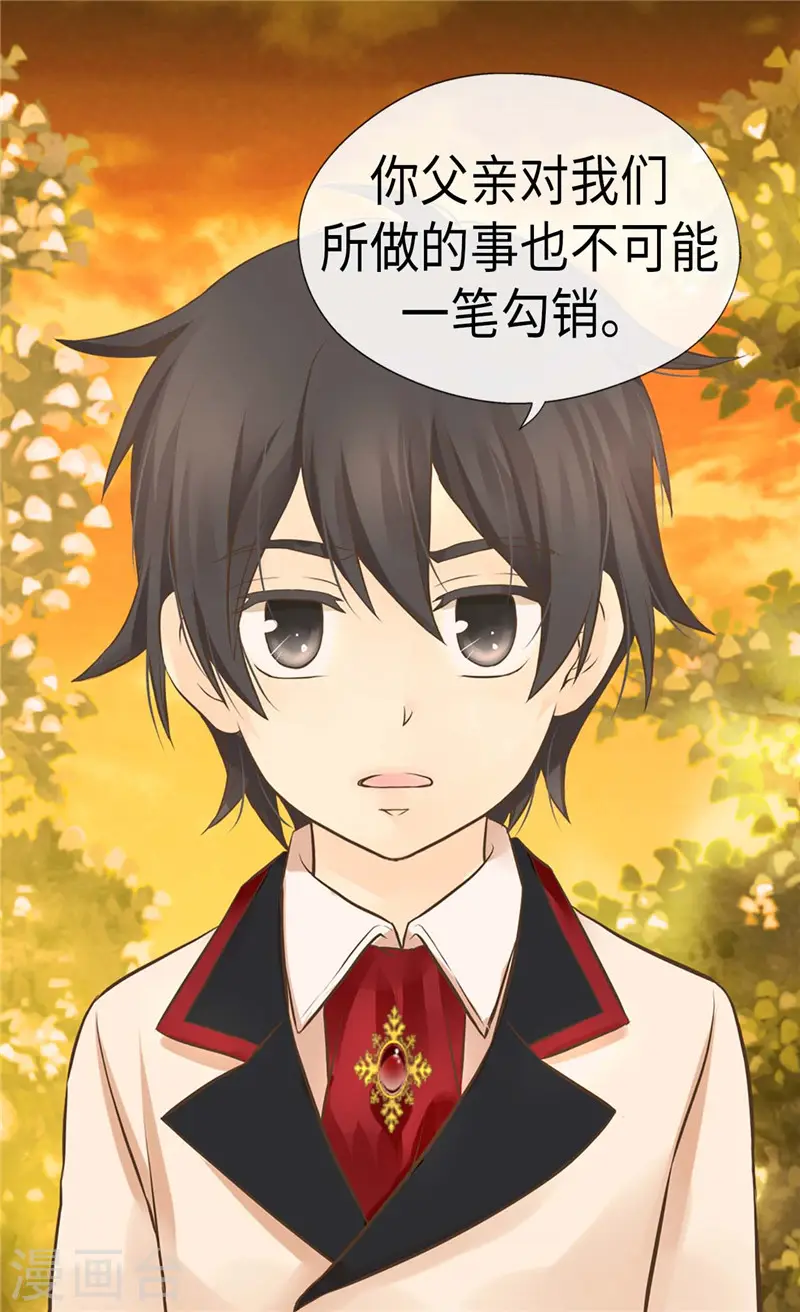 皇帝的独生女漫画免费阅读漫画,第264话 老爸就是大坏蛋啊3图
