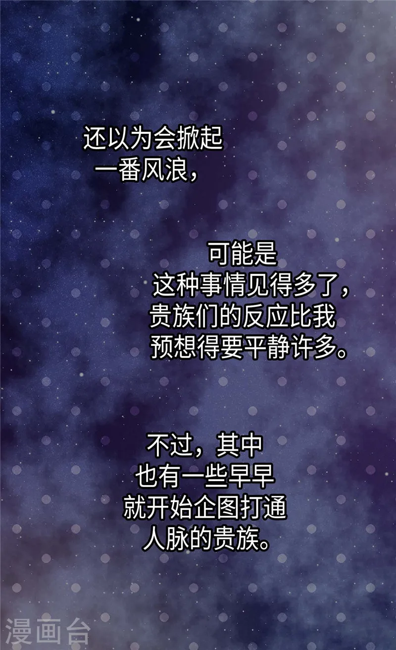 皇帝的独生女结局漫画,第203话 求师无门3图