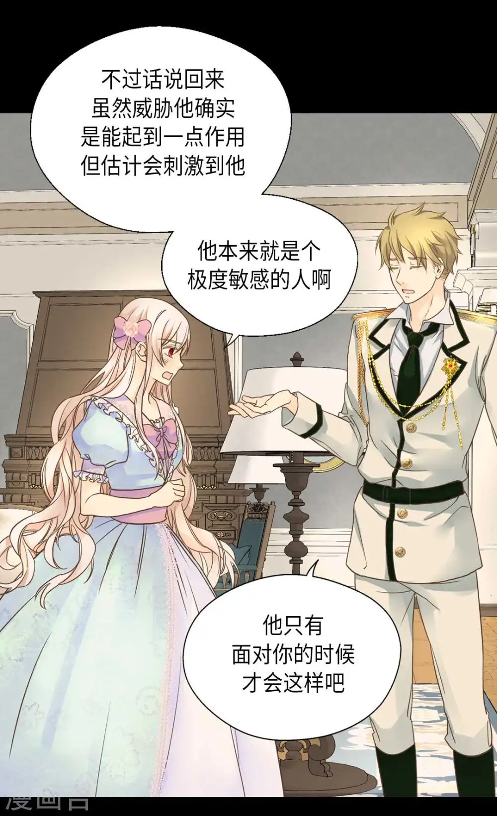 第330话 怎么可以这么对我？4