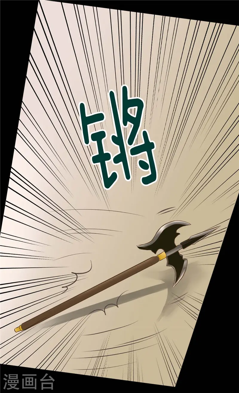 皇帝的独生女完整版漫画,第275话 不想辜负她2图