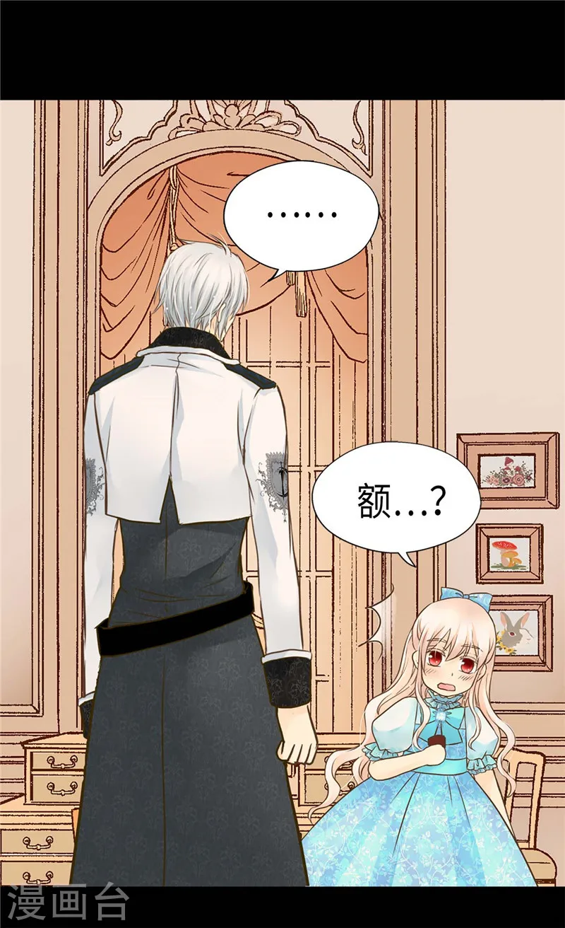 皇帝的独生女漫画免费阅读漫画,第208话 咱们是共犯5图