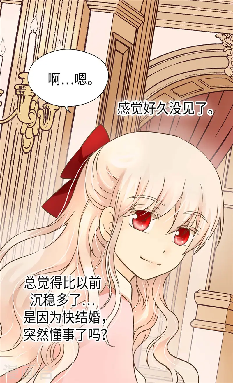 第253话 永远的侍女2
